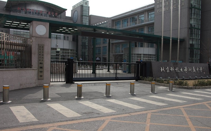 山東校園出入口安全防范