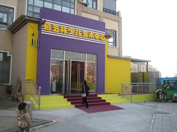 天津百藝林少兒藝術(shù)中心監(jiān)控系統(tǒng)工程
