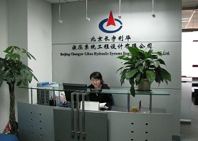 江蘇北京長宇利華液壓系統(tǒng)工程設(shè)計有限公司