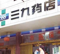 天津三九藥店