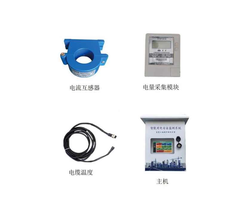 1713594860519038.jpg 智能用電監(jiān)測系統(tǒng).jpg